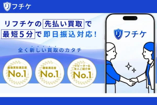 リフチケバナー画像